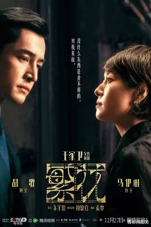 电视剧专区海报